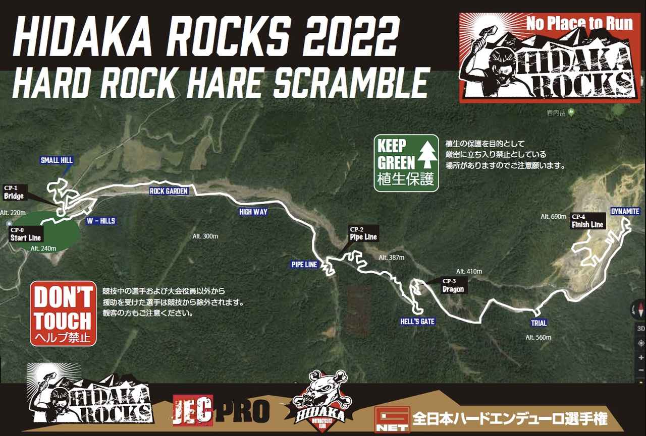 02022_hidaka_rocks_